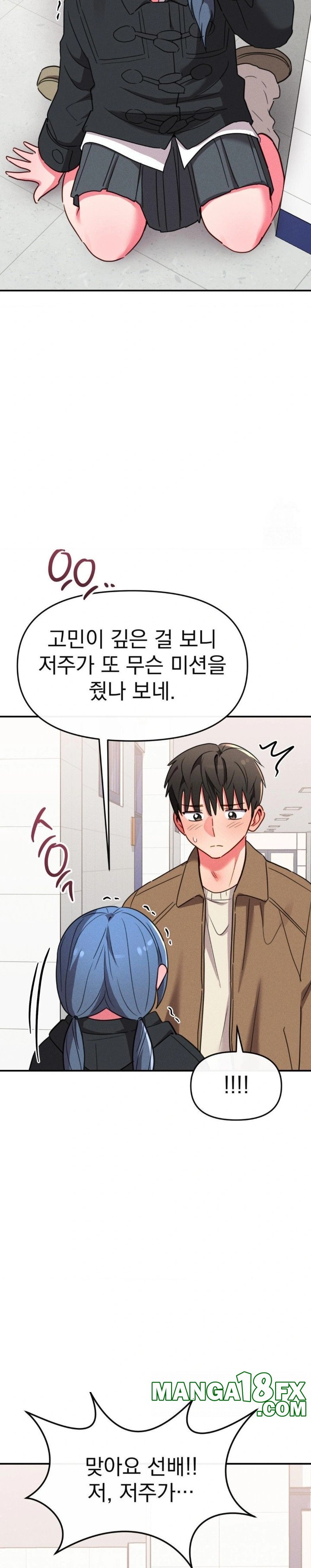 Sex for Survival Raw - Chapter 21 Page 7