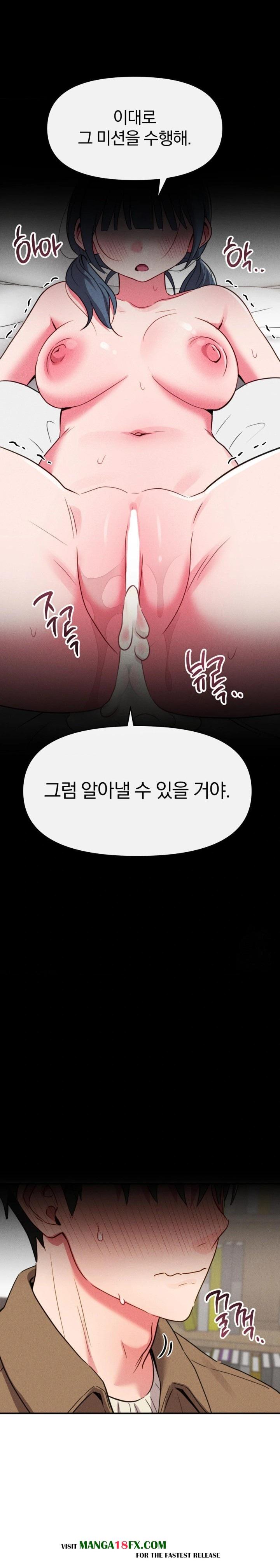 Sex for Survival Raw - Chapter 22 Page 26