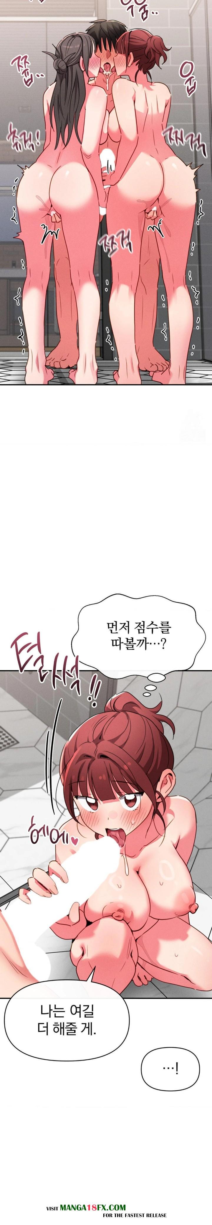 Sex for Survival Raw - Chapter 23 Page 12