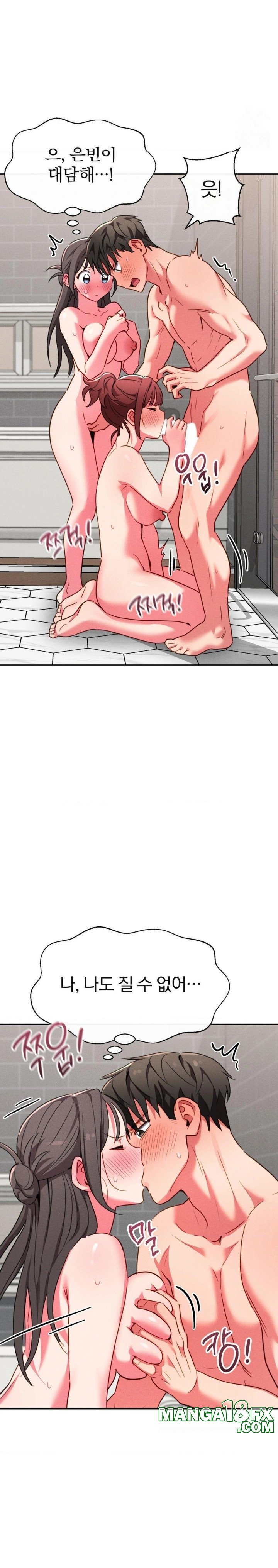 Sex for Survival Raw - Chapter 23 Page 13