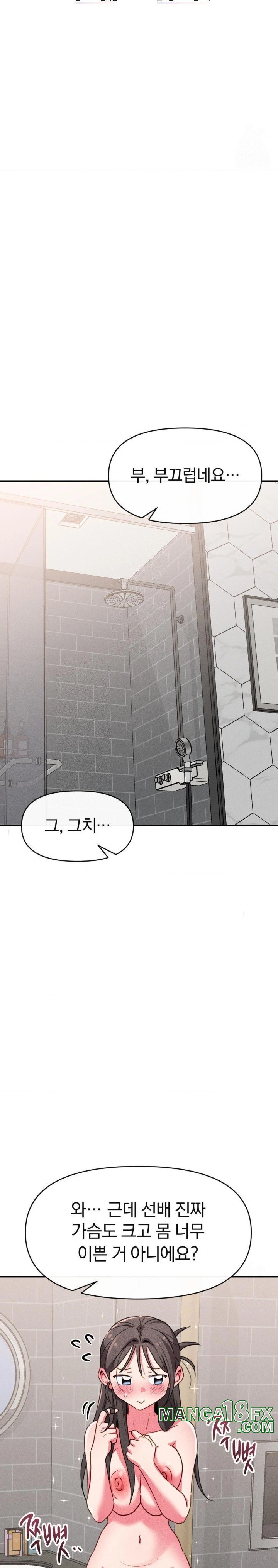 Sex for Survival Raw - Chapter 23 Page 3