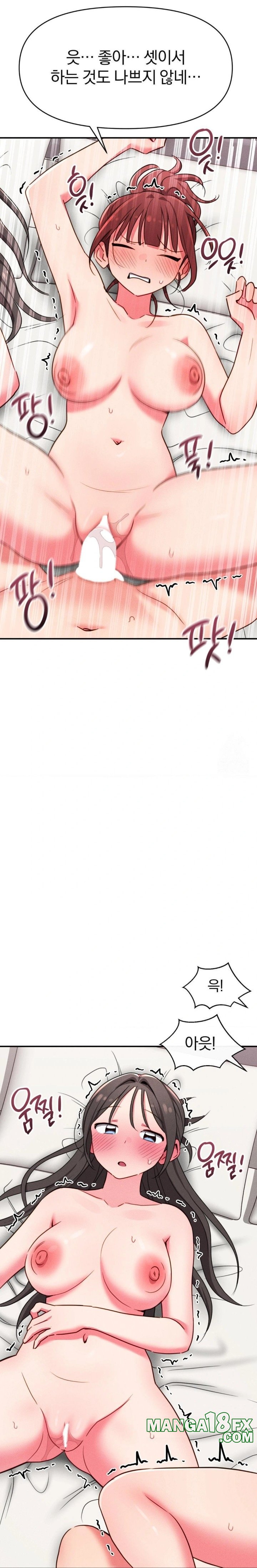 Sex for Survival Raw - Chapter 24 Page 15