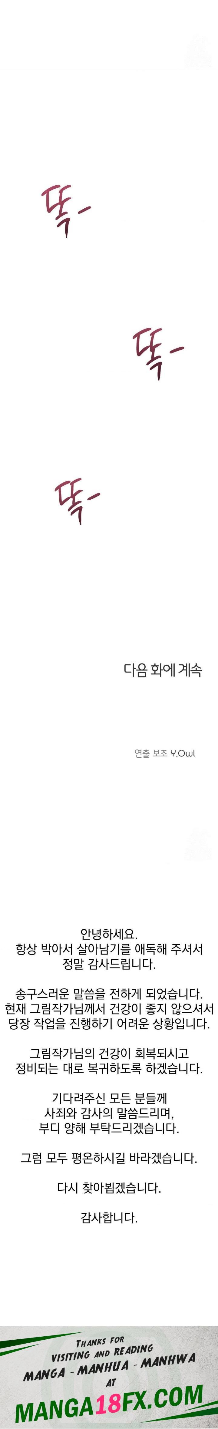 Sex for Survival Raw - Chapter 24 Page 30