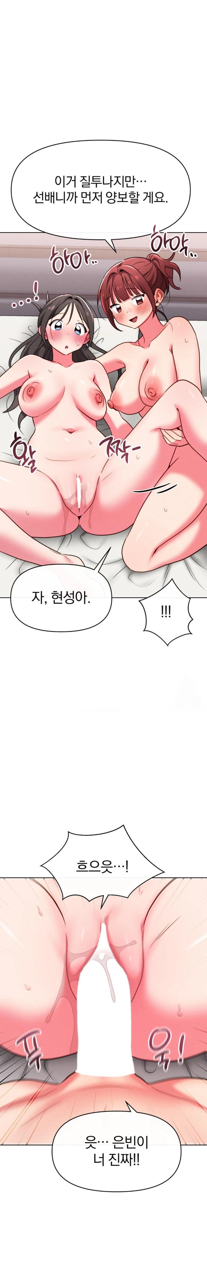 Sex for Survival Raw - Chapter 24 Page 9