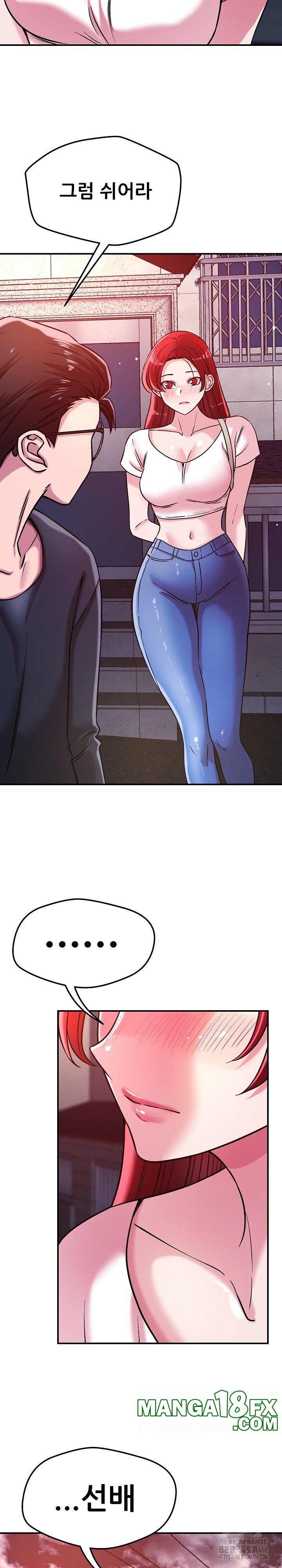 How did we get here Lee Ji-Kyung Raw - Chapter 51 Page 19