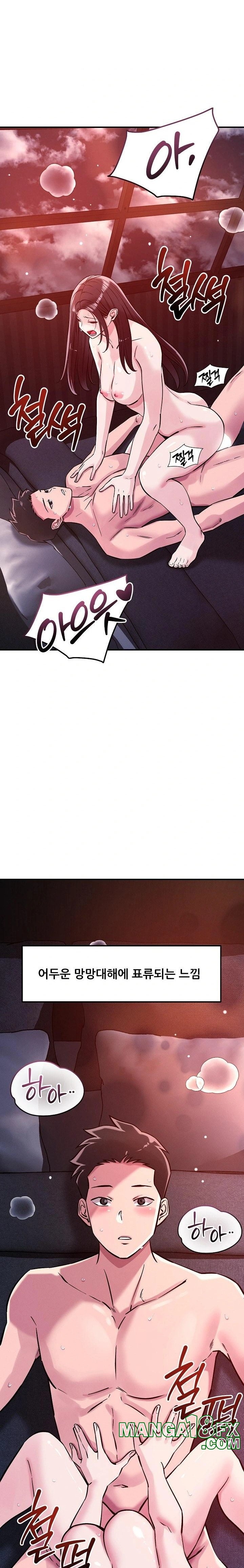 How did we get here Lee Ji-Kyung Raw - Chapter 54 Page 15