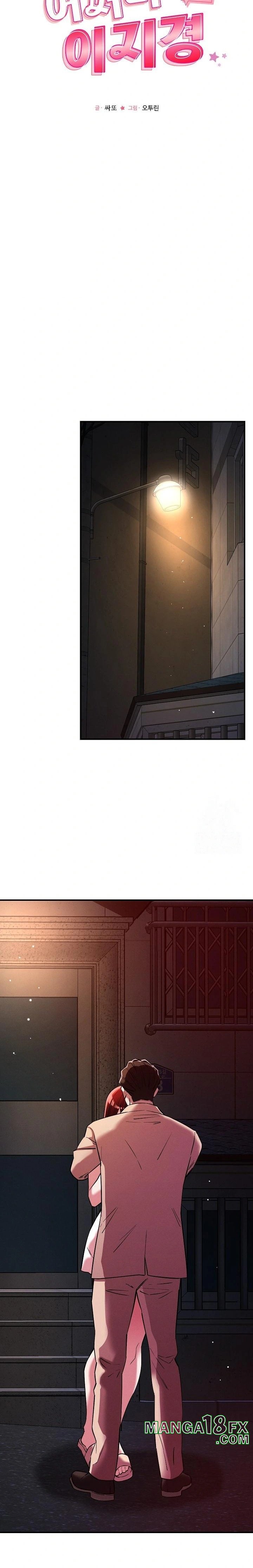 How did we get here Lee Ji-Kyung Raw - Chapter 56 Page 6