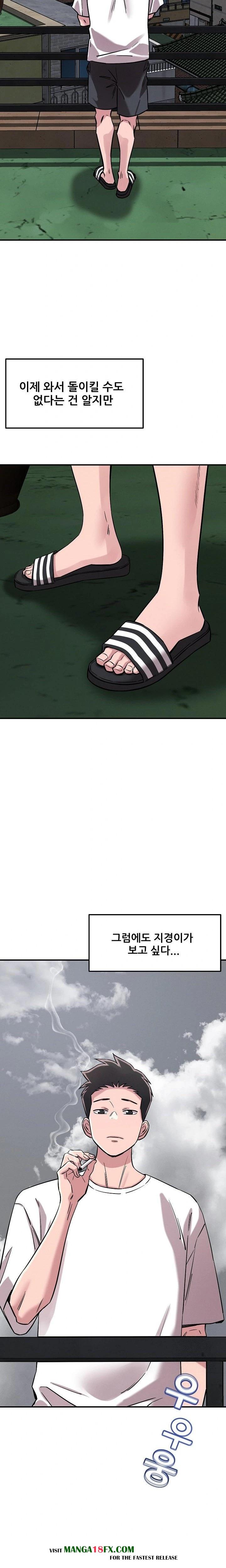 How did we get here Lee Ji-Kyung Raw - Chapter 59 Page 6