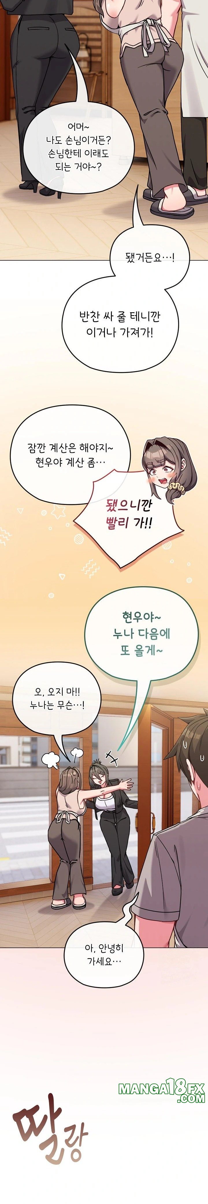 But You’re the Same Age as My Daughter?! Raw - Chapter 18 Page 15