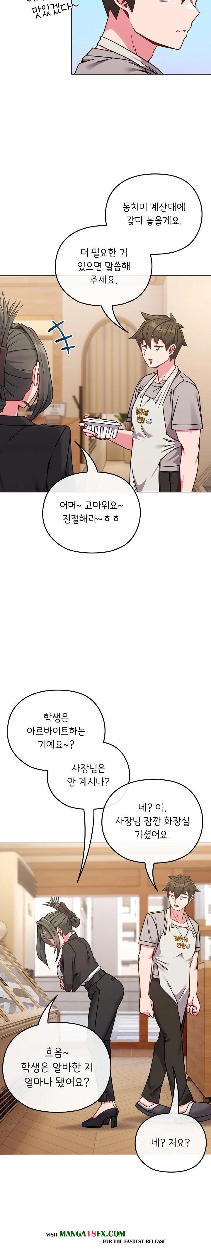 But You’re the Same Age as My Daughter?! Raw - Chapter 18 Page 5