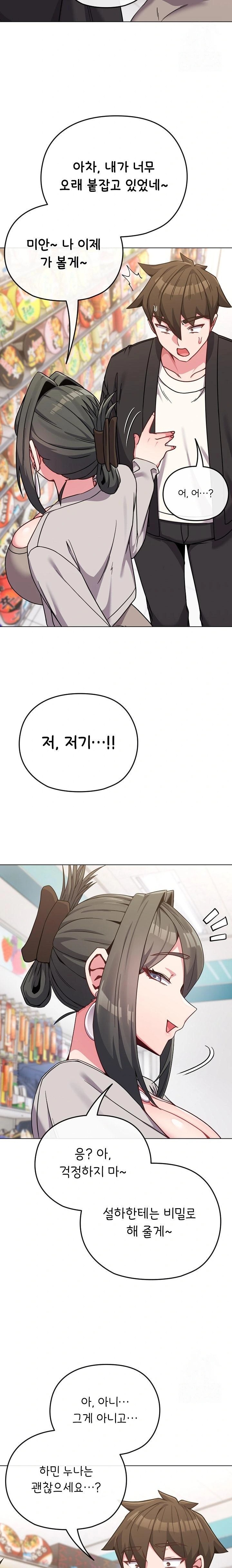 But You’re the Same Age as My Daughter?! Raw - Chapter 21 Page 17