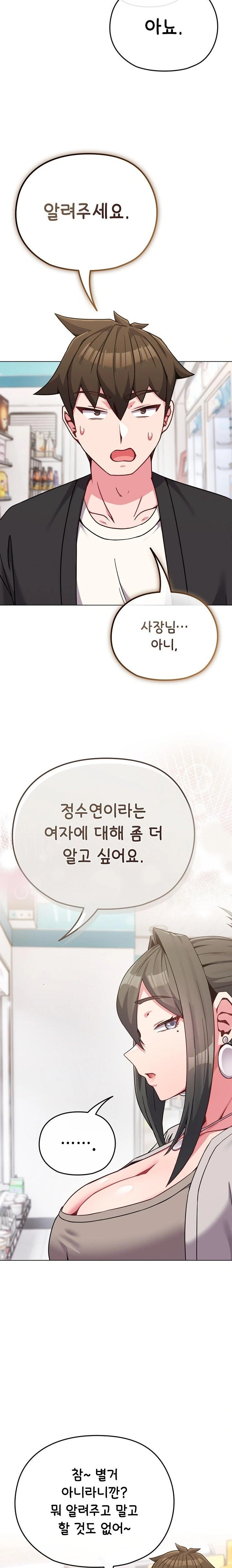 But You’re the Same Age as My Daughter?! Raw - Chapter 21 Page 21