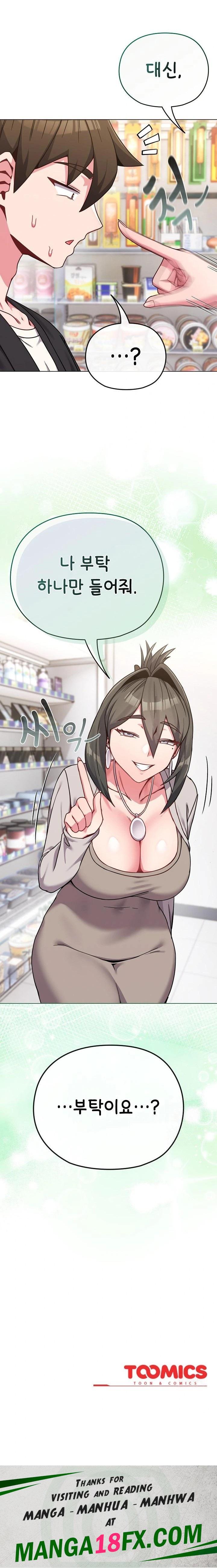 But You’re the Same Age as My Daughter?! Raw - Chapter 21 Page 23