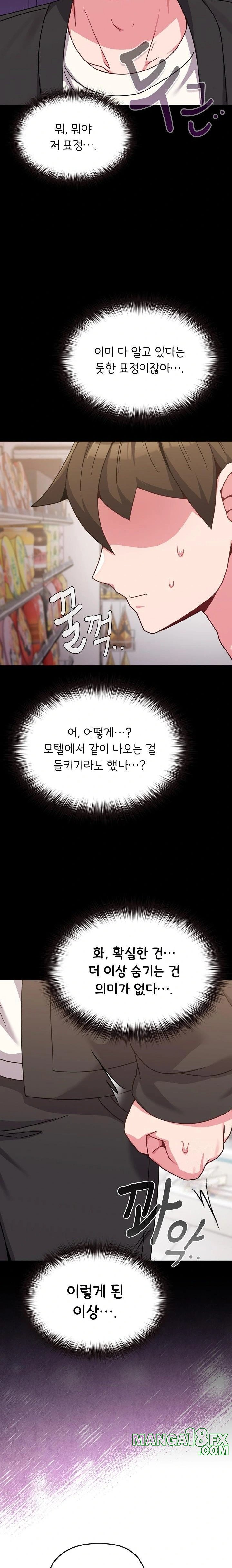 But You’re the Same Age as My Daughter?! Raw - Chapter 21 Page 7