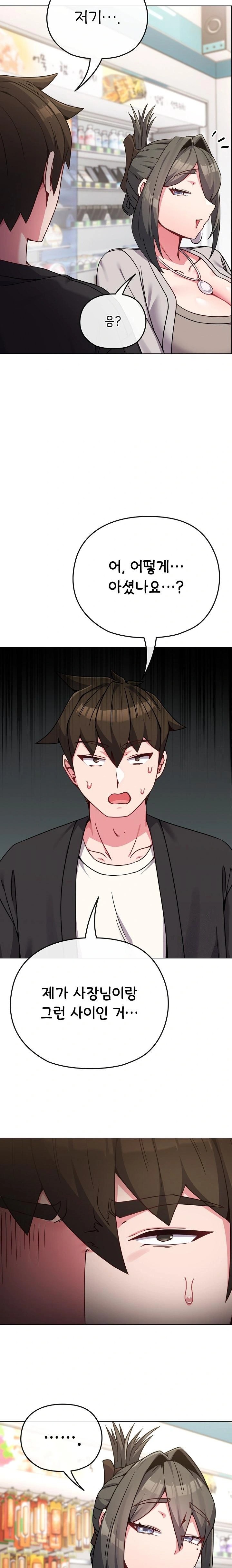 But You’re the Same Age as My Daughter?! Raw - Chapter 21 Page 8