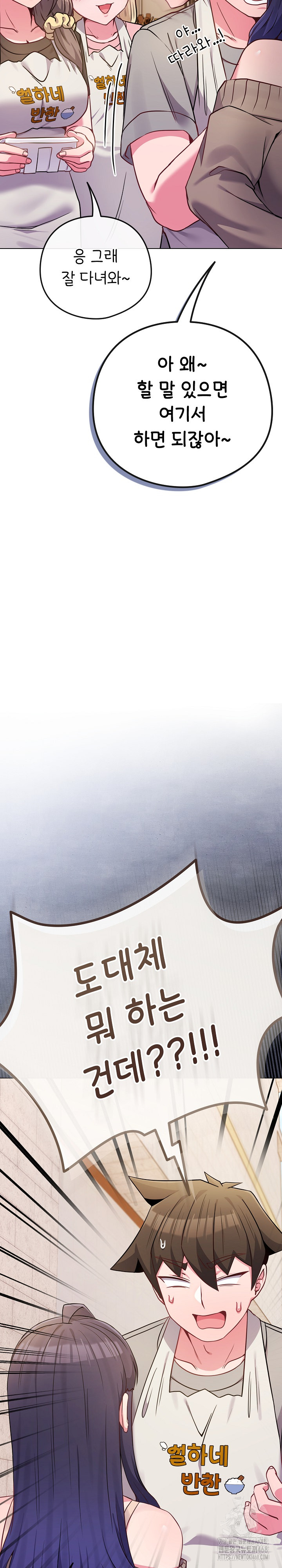 But You’re the Same Age as My Daughter?! Raw - Chapter 45 Page 20