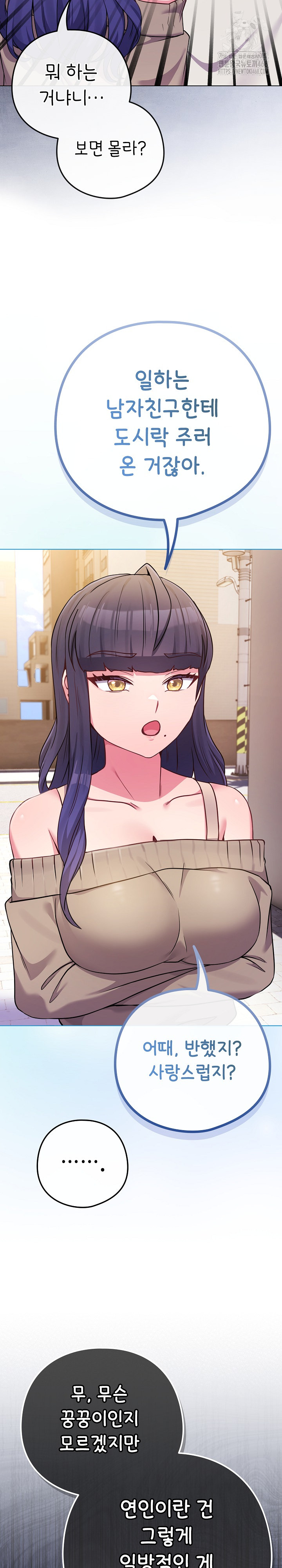 But You’re the Same Age as My Daughter?! Raw - Chapter 45 Page 21