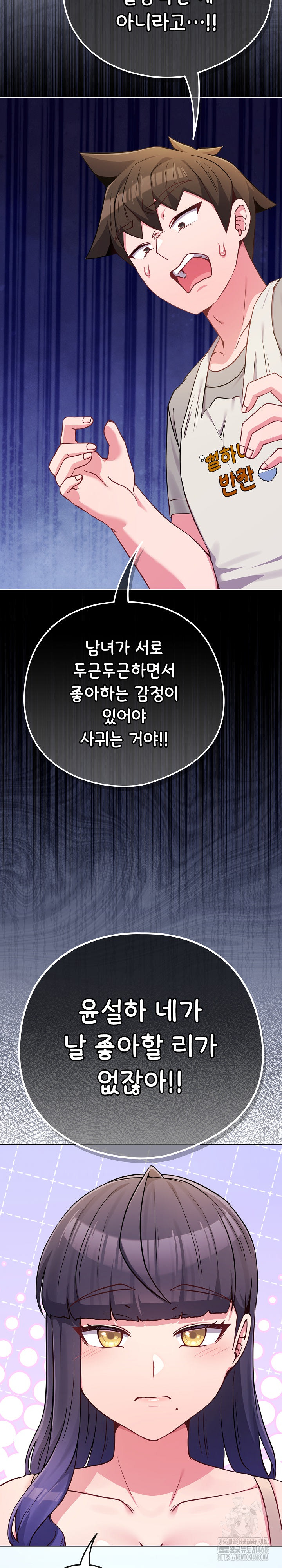 But You’re the Same Age as My Daughter?! Raw - Chapter 45 Page 22