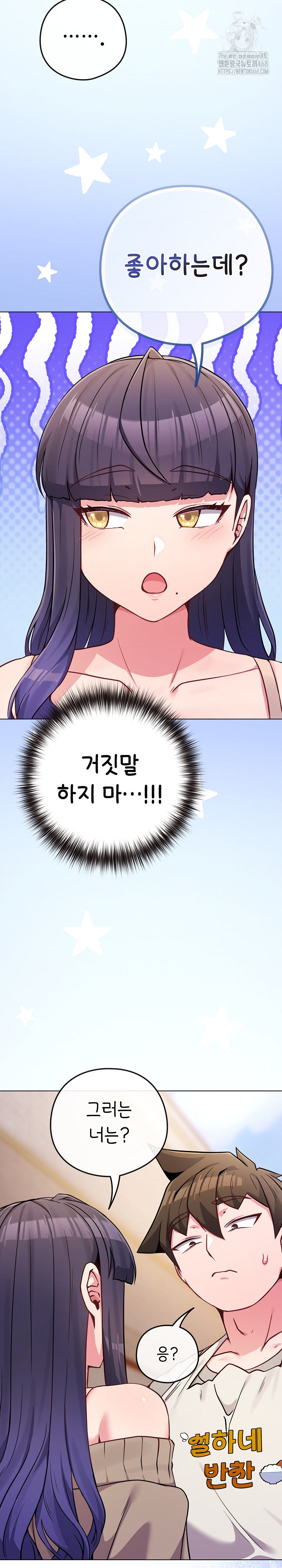 But You’re the Same Age as My Daughter?! Raw - Chapter 45 Page 23