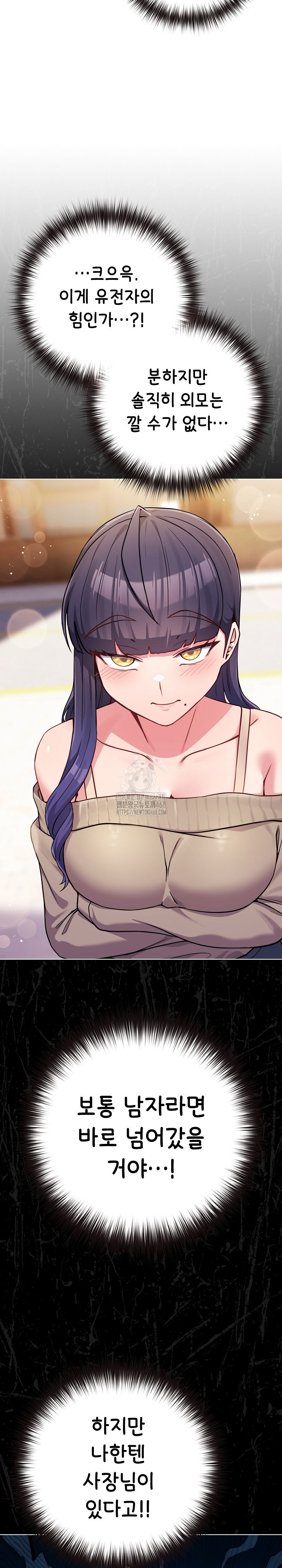 But You’re the Same Age as My Daughter?! Raw - Chapter 45 Page 25