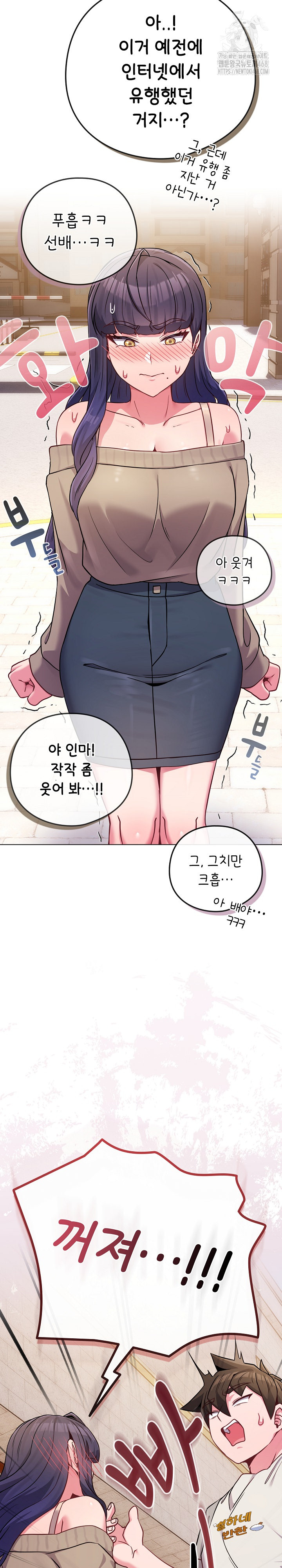 But You’re the Same Age as My Daughter?! Raw - Chapter 45 Page 29