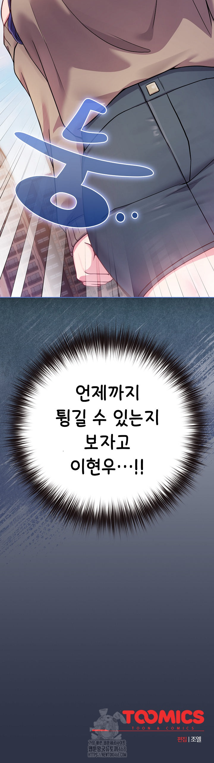 But You’re the Same Age as My Daughter?! Raw - Chapter 45 Page 33