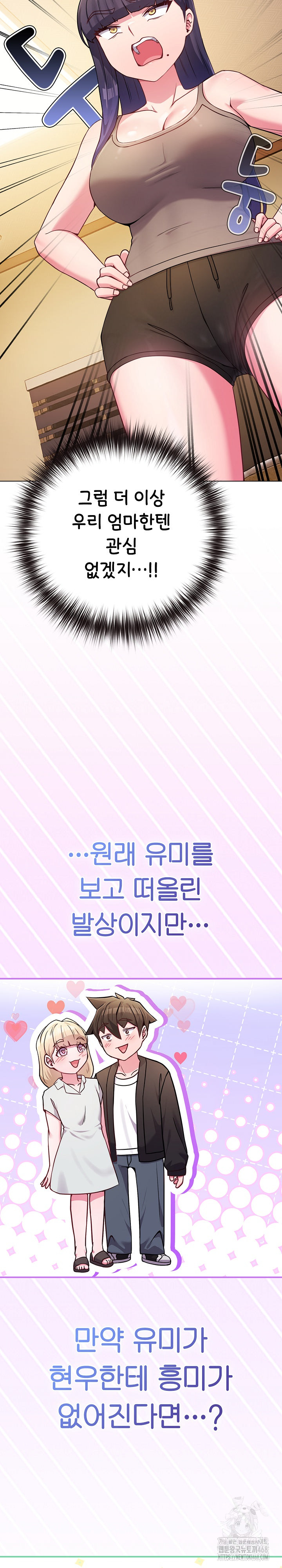 But You’re the Same Age as My Daughter?! Raw - Chapter 45 Page 6