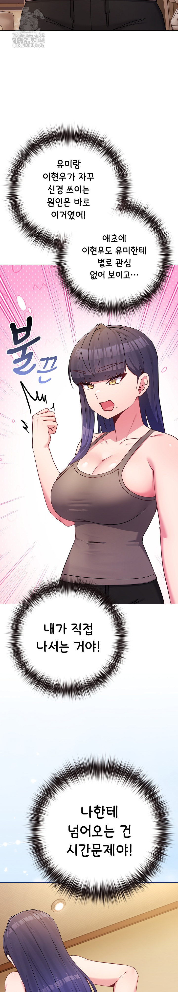 But You’re the Same Age as My Daughter?! Raw - Chapter 45 Page 8