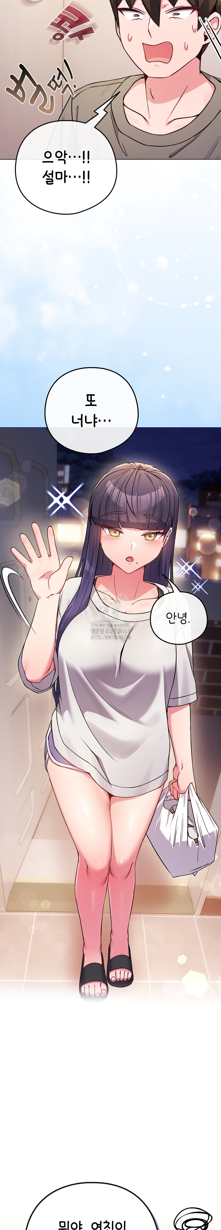 But You’re the Same Age as My Daughter?! Raw - Chapter 46 Page 11