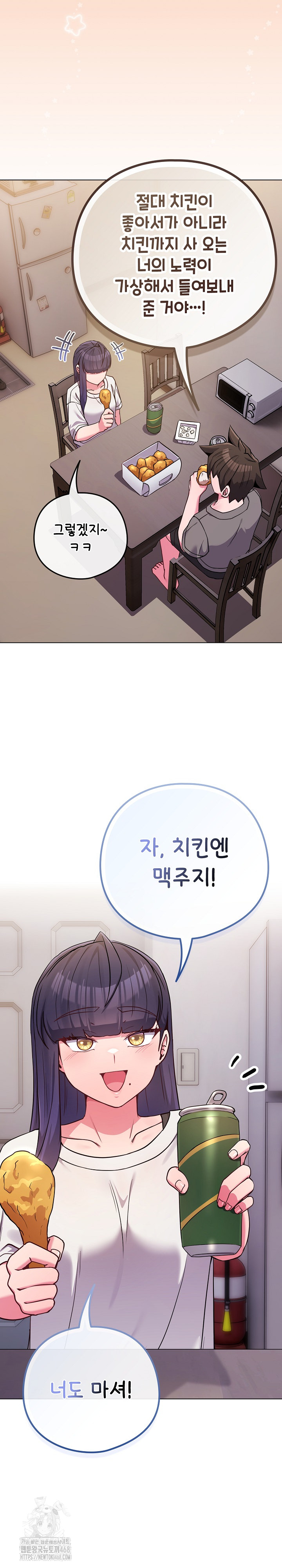 But You’re the Same Age as My Daughter?! Raw - Chapter 46 Page 14