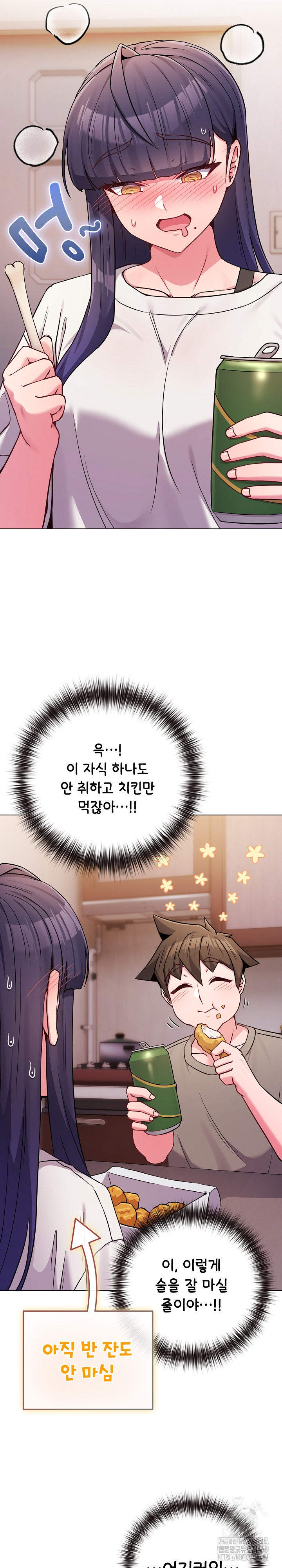 But You’re the Same Age as My Daughter?! Raw - Chapter 46 Page 17