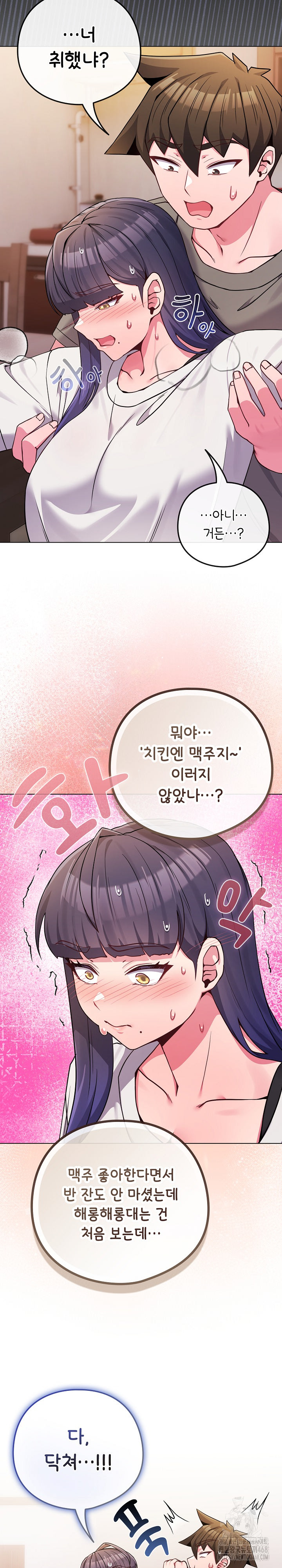 But You’re the Same Age as My Daughter?! Raw - Chapter 46 Page 20