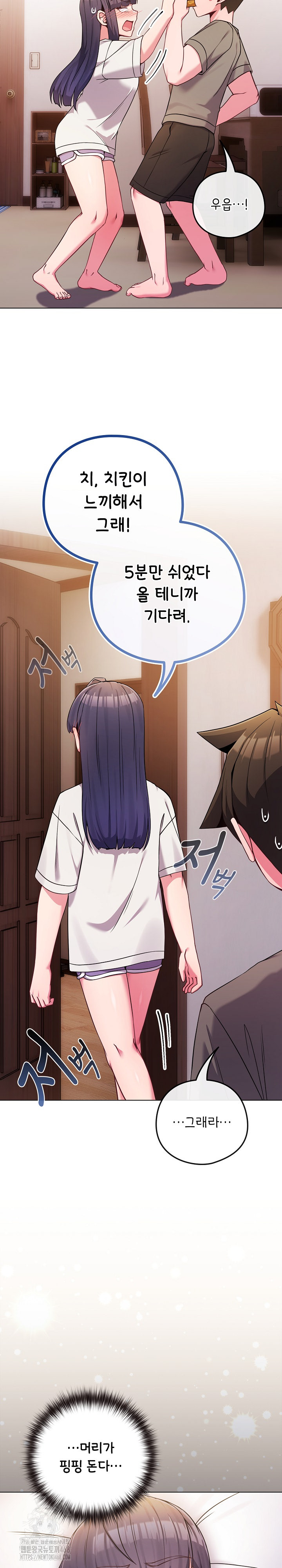 But You’re the Same Age as My Daughter?! Raw - Chapter 46 Page 21