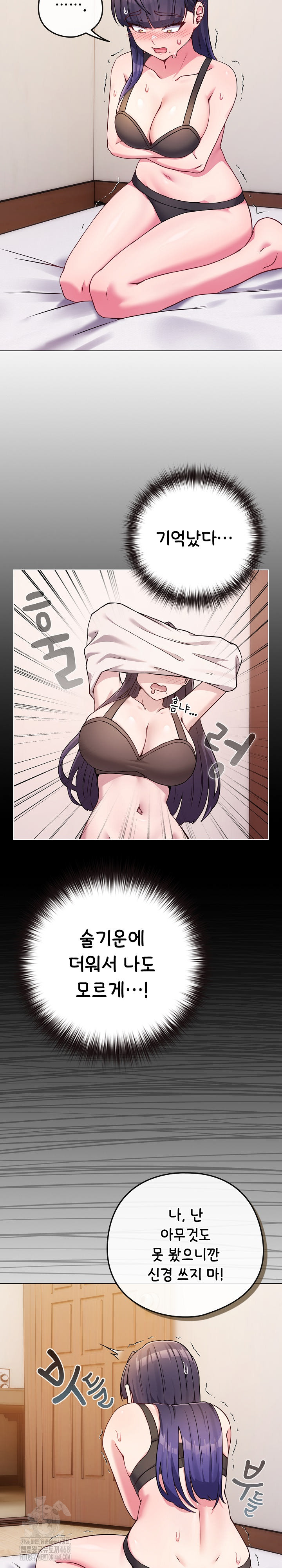 But You’re the Same Age as My Daughter?! Raw - Chapter 46 Page 27