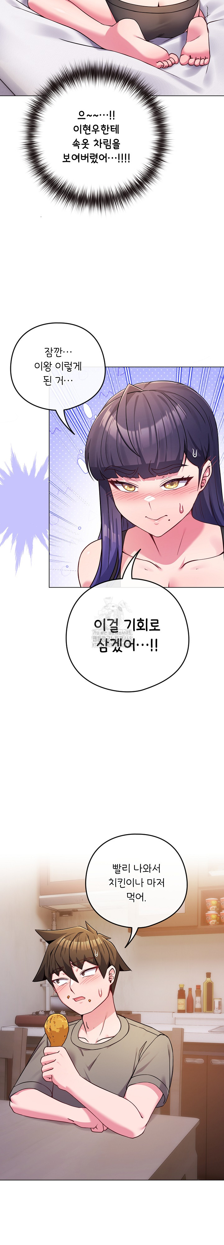 But You’re the Same Age as My Daughter?! Raw - Chapter 46 Page 28