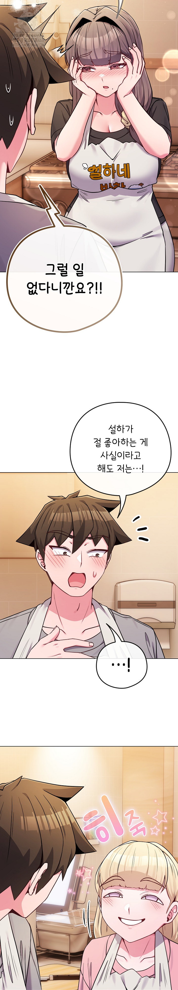 But You’re the Same Age as My Daughter?! Raw - Chapter 46 Page 6