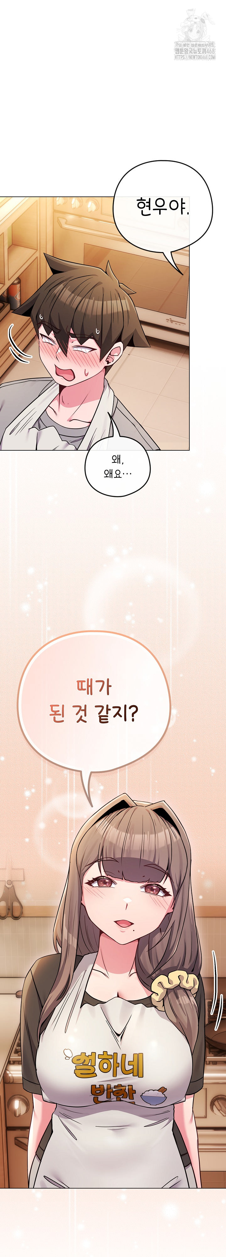 But You’re the Same Age as My Daughter?! Raw - Chapter 46 Page 8