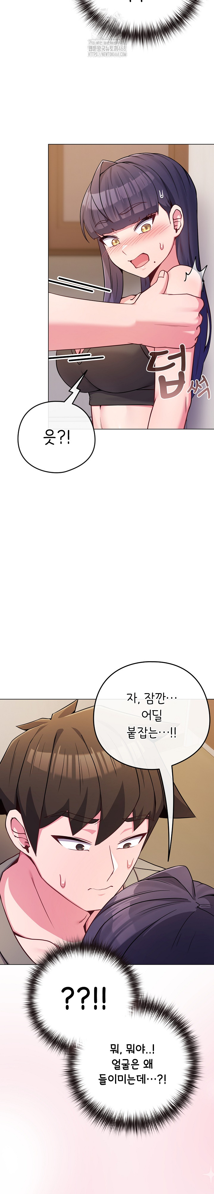 But You’re the Same Age as My Daughter?! Raw - Chapter 47 Page 14