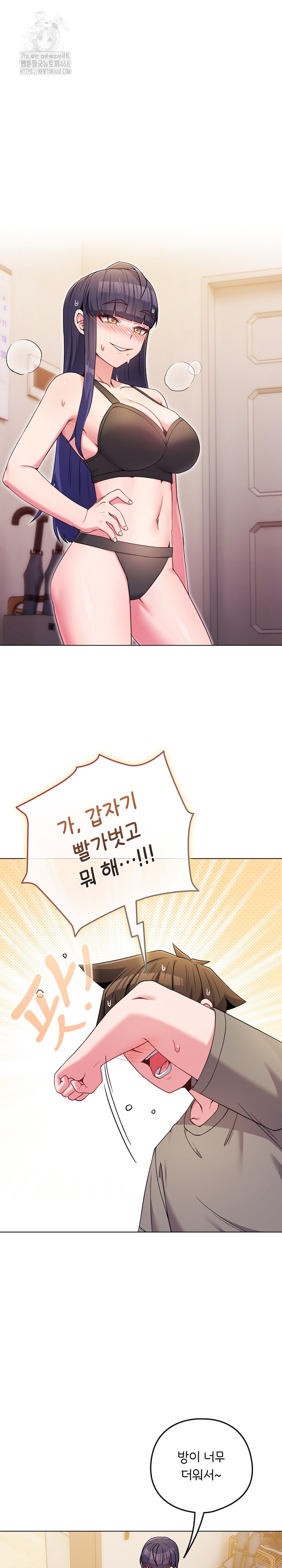 But You’re the Same Age as My Daughter?! Raw - Chapter 47 Page 2