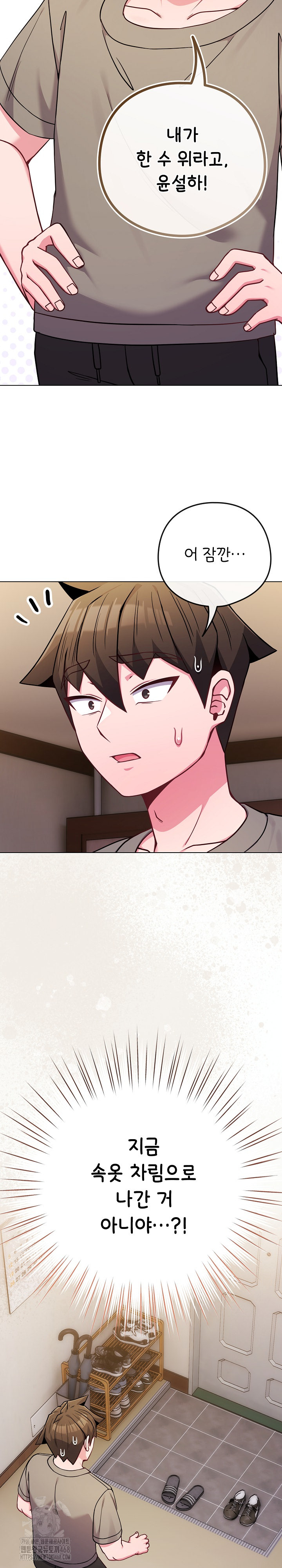 But You’re the Same Age as My Daughter?! Raw - Chapter 47 Page 22