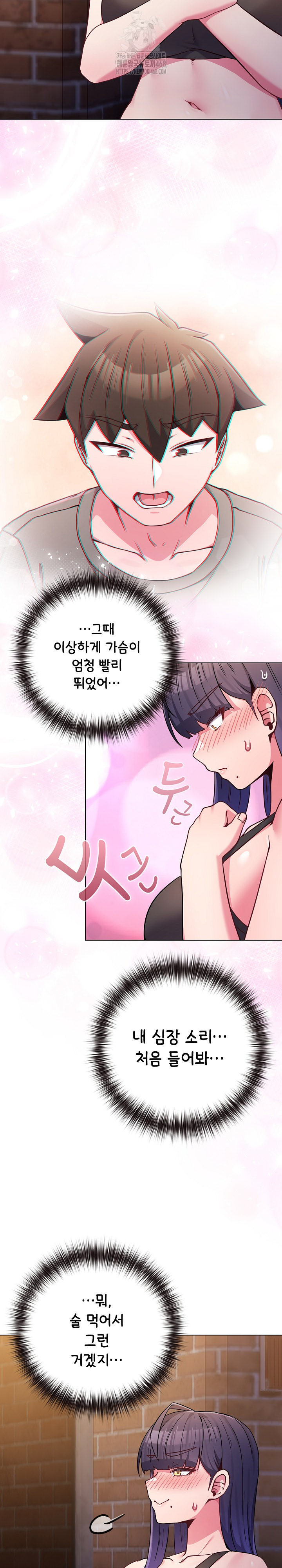 But You’re the Same Age as My Daughter?! Raw - Chapter 47 Page 25