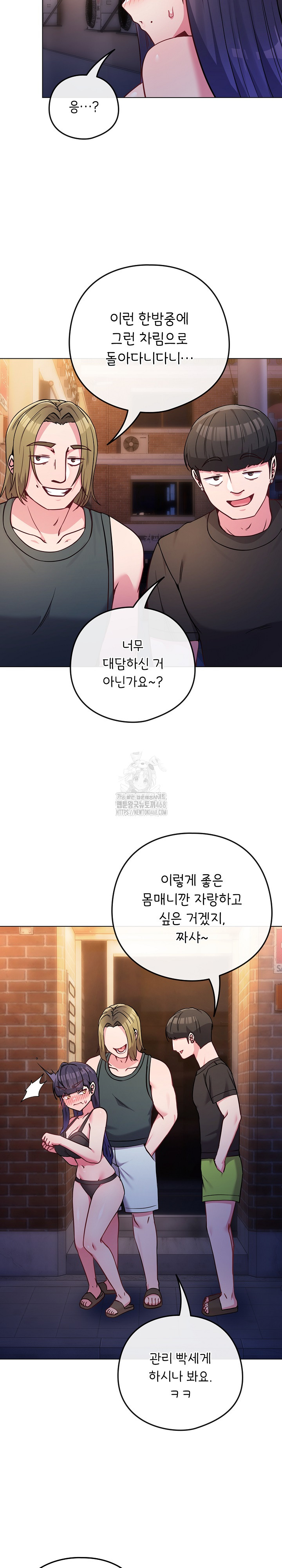 But You’re the Same Age as My Daughter?! Raw - Chapter 47 Page 28