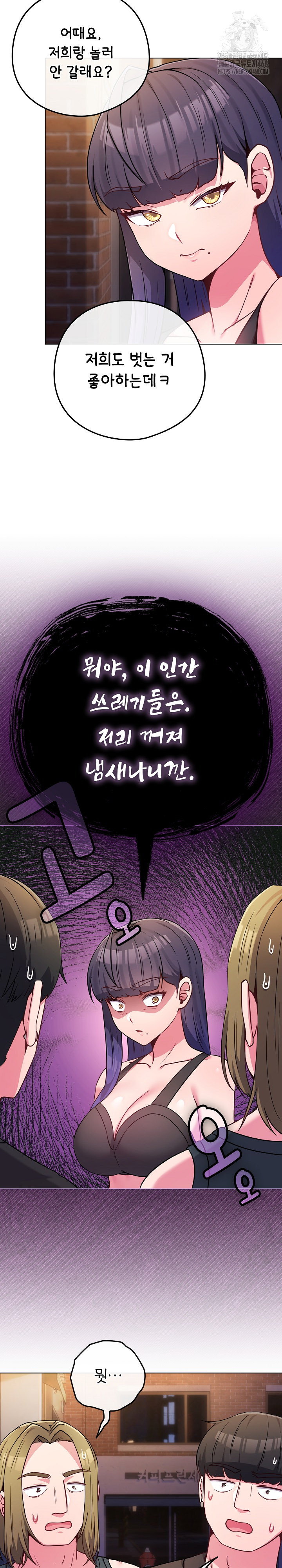 But You’re the Same Age as My Daughter?! Raw - Chapter 47 Page 29