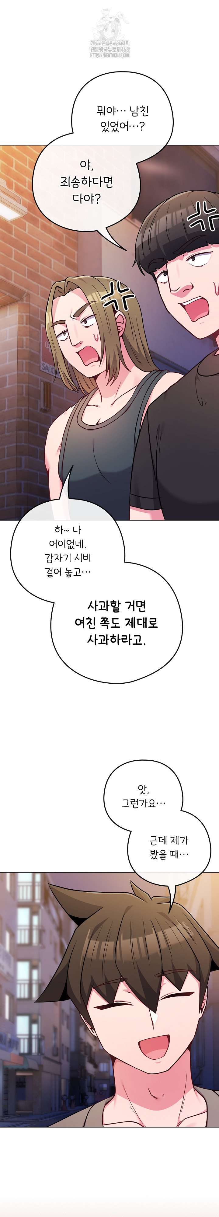 But You’re the Same Age as My Daughter?! Raw - Chapter 47 Page 31