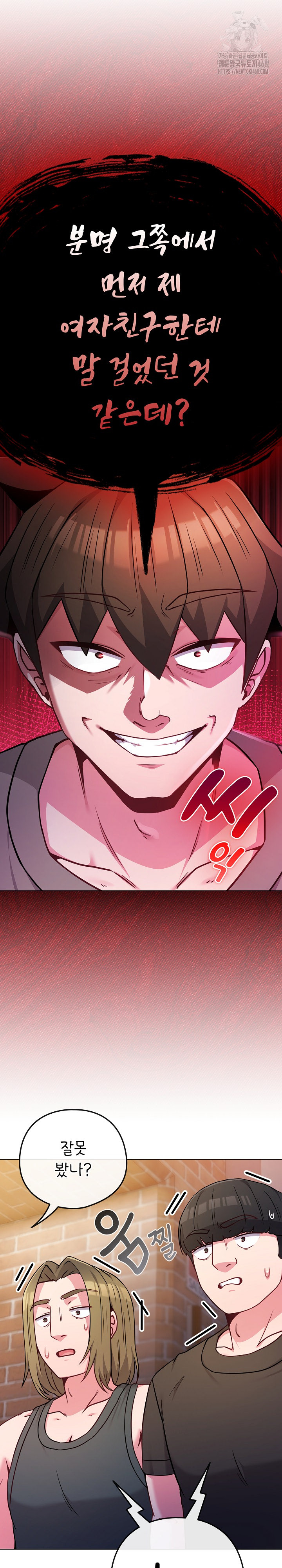 But You’re the Same Age as My Daughter?! Raw - Chapter 47 Page 32