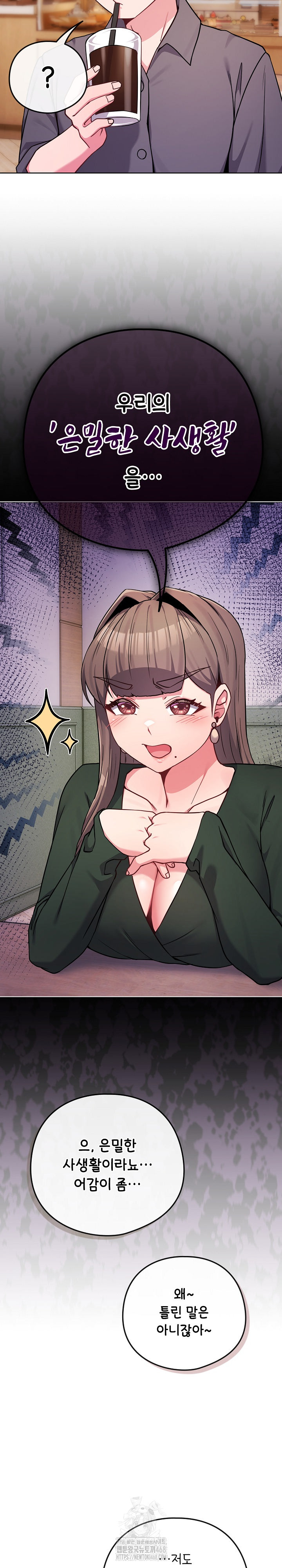 But You’re the Same Age as My Daughter?! Raw - Chapter 48 Page 11