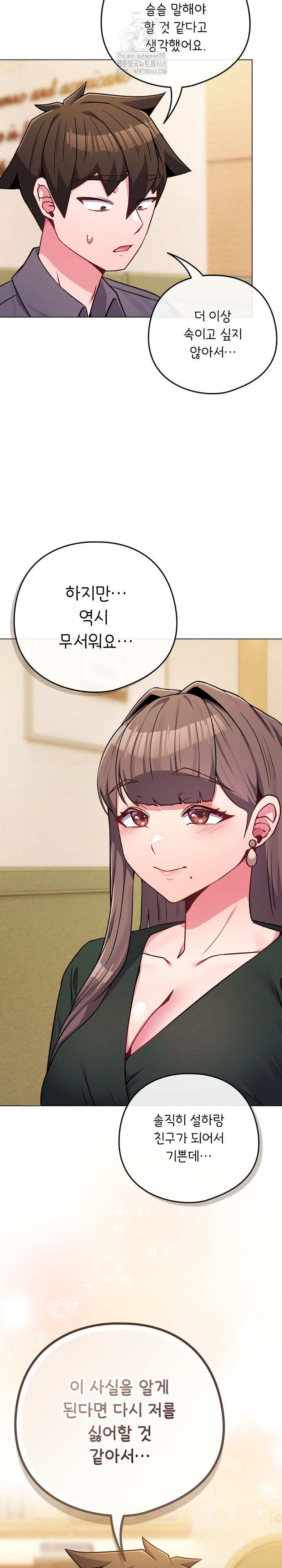 But You’re the Same Age as My Daughter?! Raw - Chapter 48 Page 12