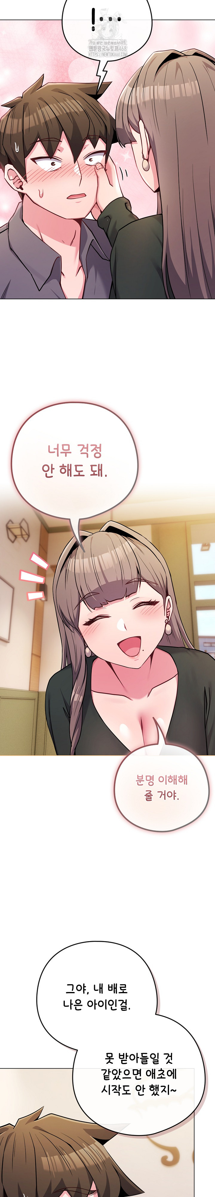 But You’re the Same Age as My Daughter?! Raw - Chapter 48 Page 16