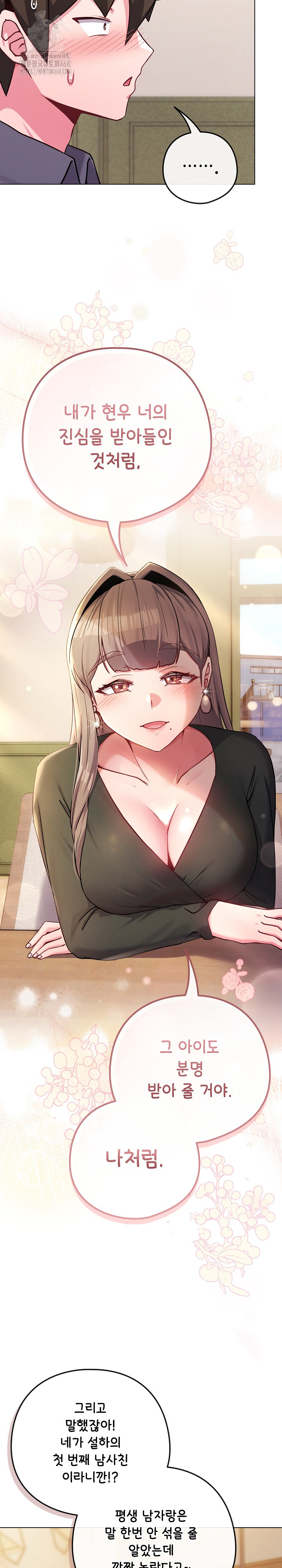 But You’re the Same Age as My Daughter?! Raw - Chapter 48 Page 17