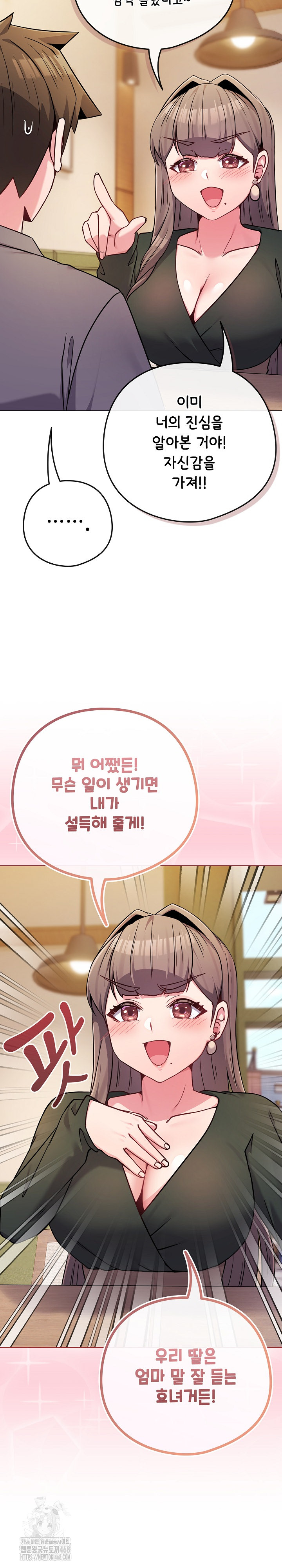 But You’re the Same Age as My Daughter?! Raw - Chapter 48 Page 18